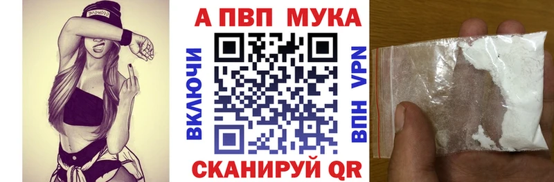 APVP Соль  купить наркоту  Ивдель 