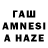 ГАШИШ AMNESIA HAZE Elnur Nuriyev4tt4yyk2