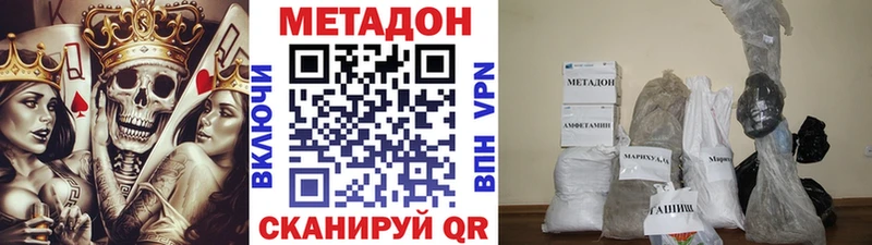 Метадон кристалл Ивдель